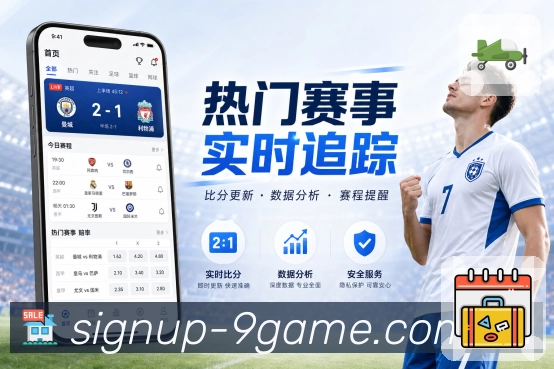 九游会APP 封面图